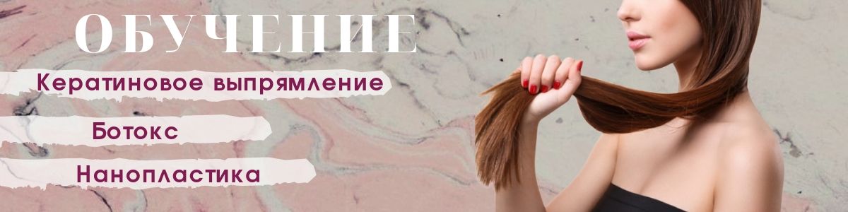 Профессиональная косметика для волос Донецк